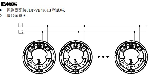 點(diǎn)型復(fù)合式感煙感溫火災(zāi)探測器配接底座