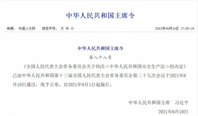 這些單位必須安裝可燃氣體報警系統(tǒng)裝置，否則